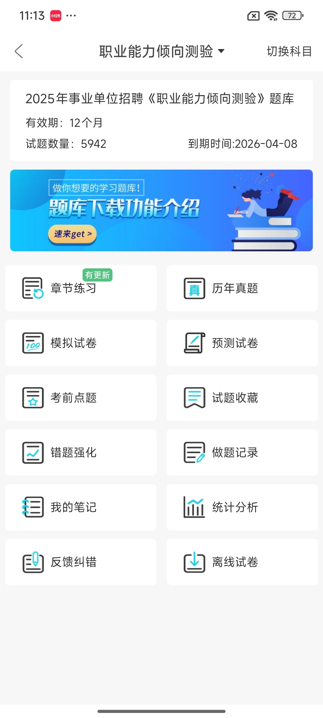 提醒一下参加仁寿县卫健委招聘的人