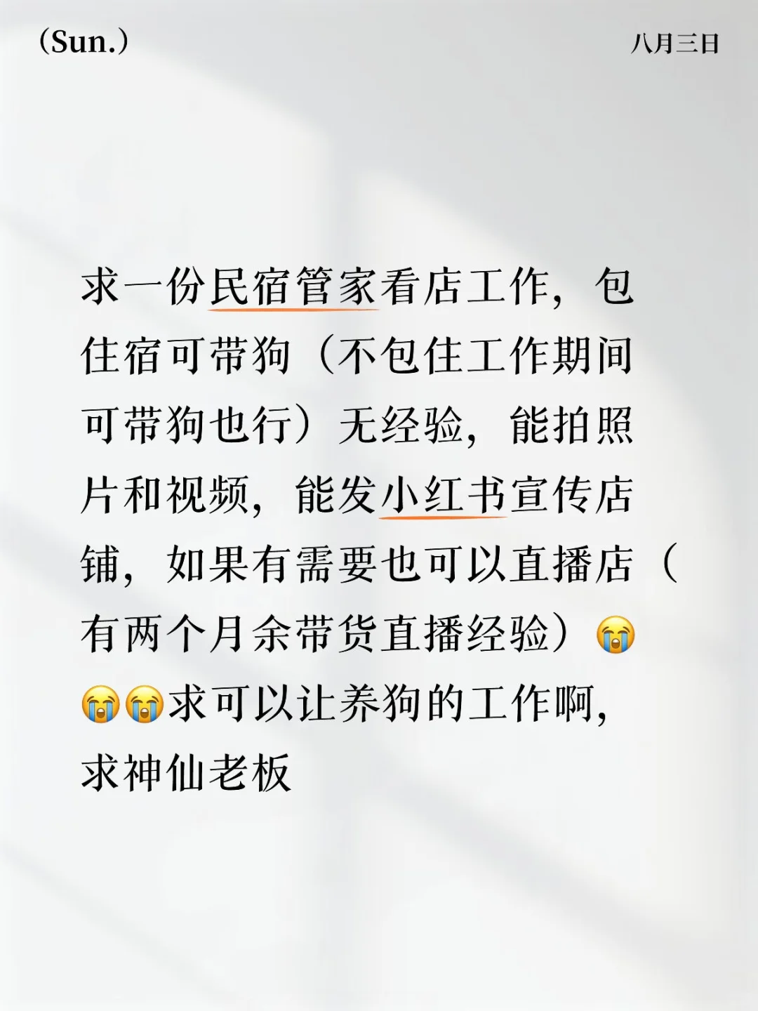 如图求工作，求神仙老板