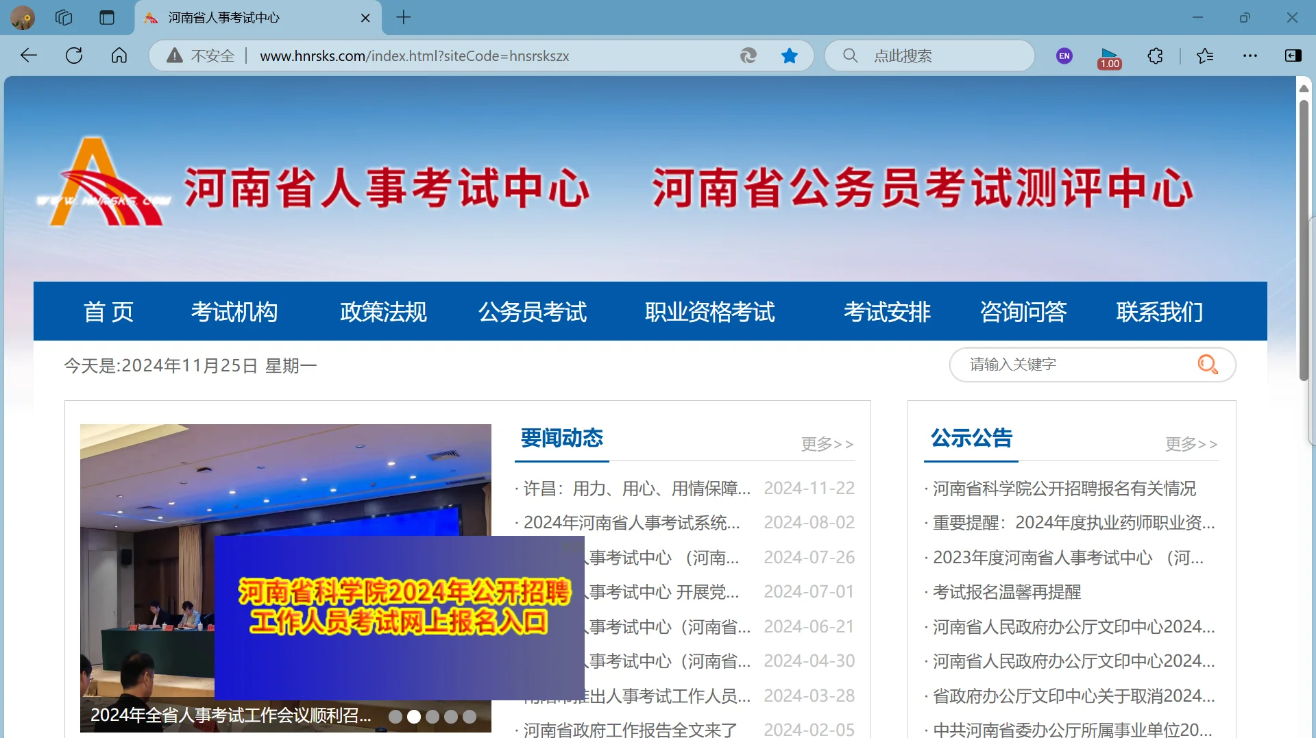 大学生找工作平台（通用版）