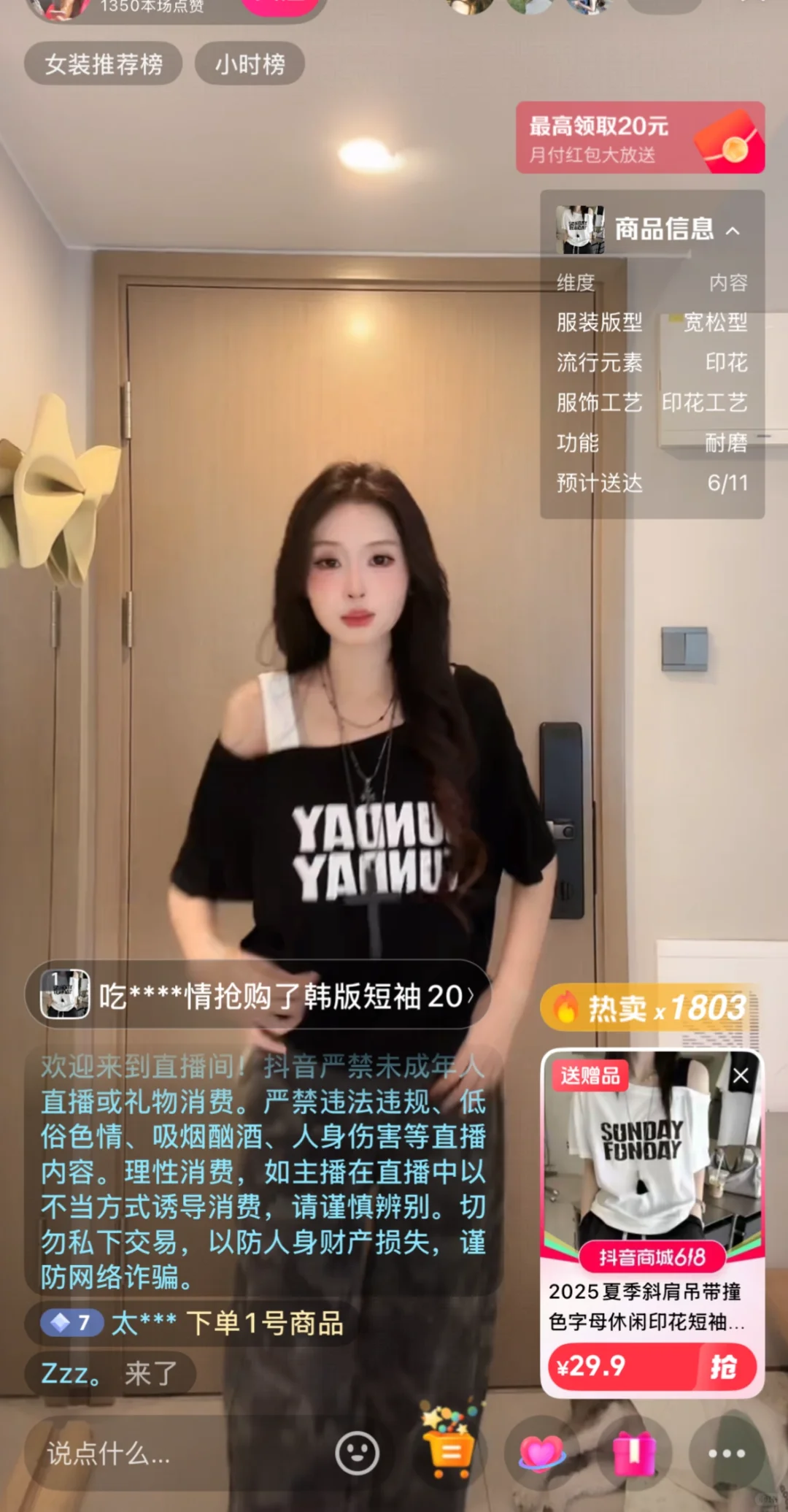 招精选达人 月4～6w