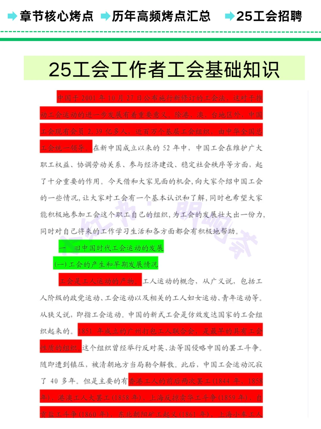 宁夏总工会工作者考试,这次放大水了