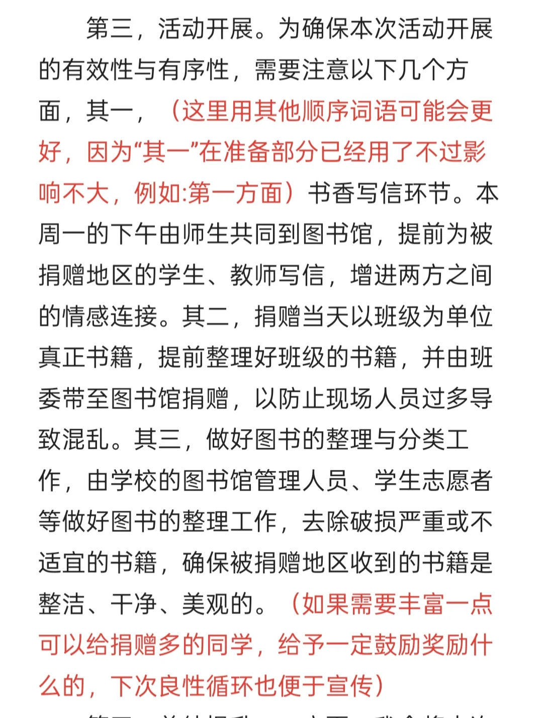 澄海组织类真题