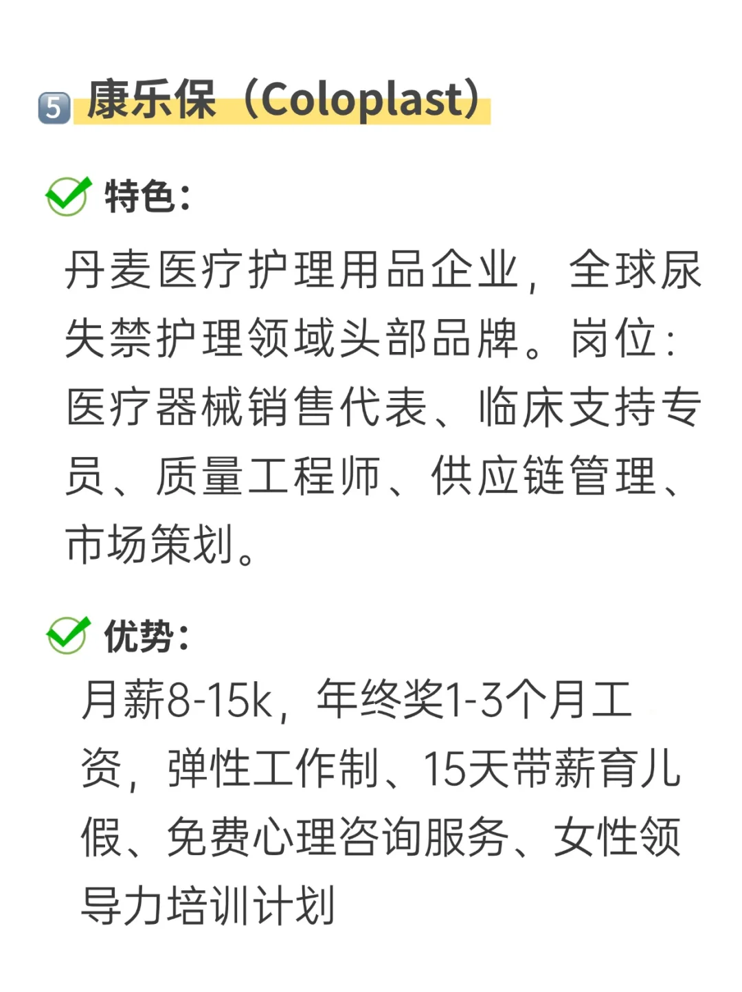 ?更偏爱女生的——珠海外企