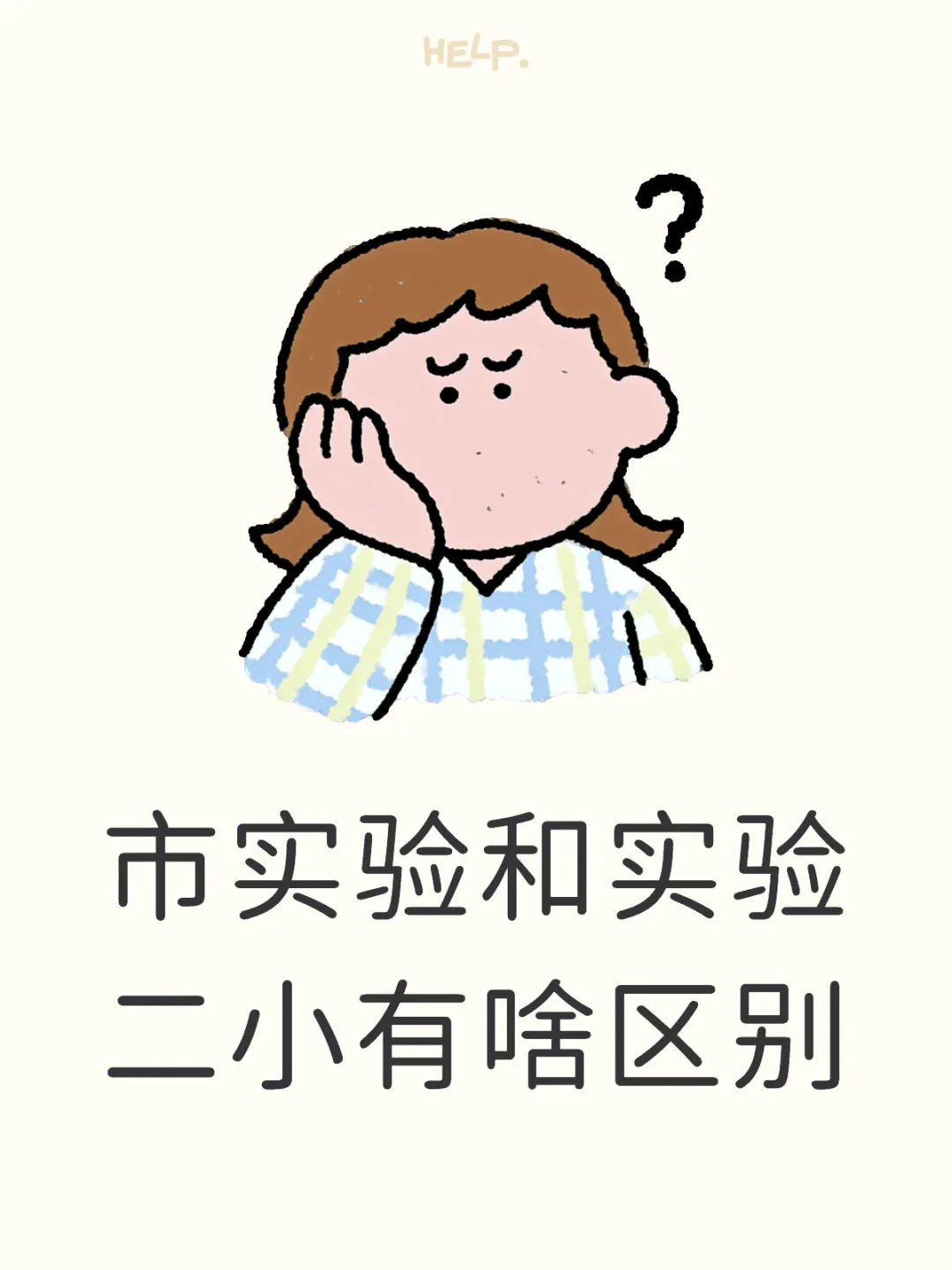 邯郸市市直硕博人才引进选岗