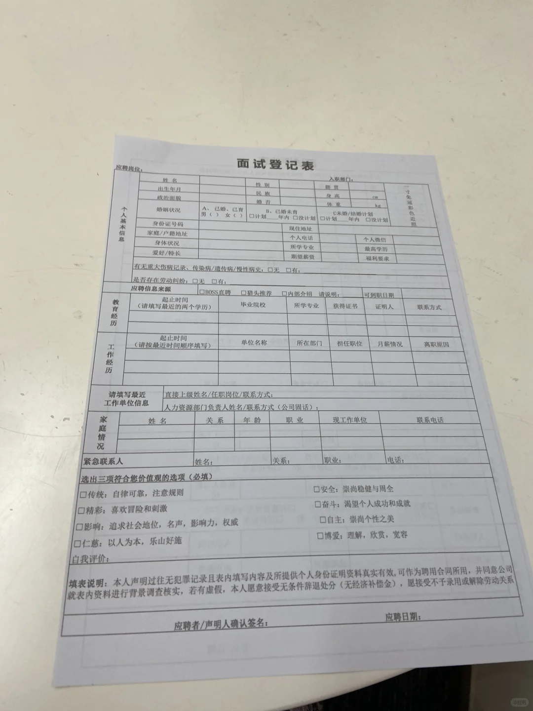 ?2025人事行政面试2️⃣9️⃣