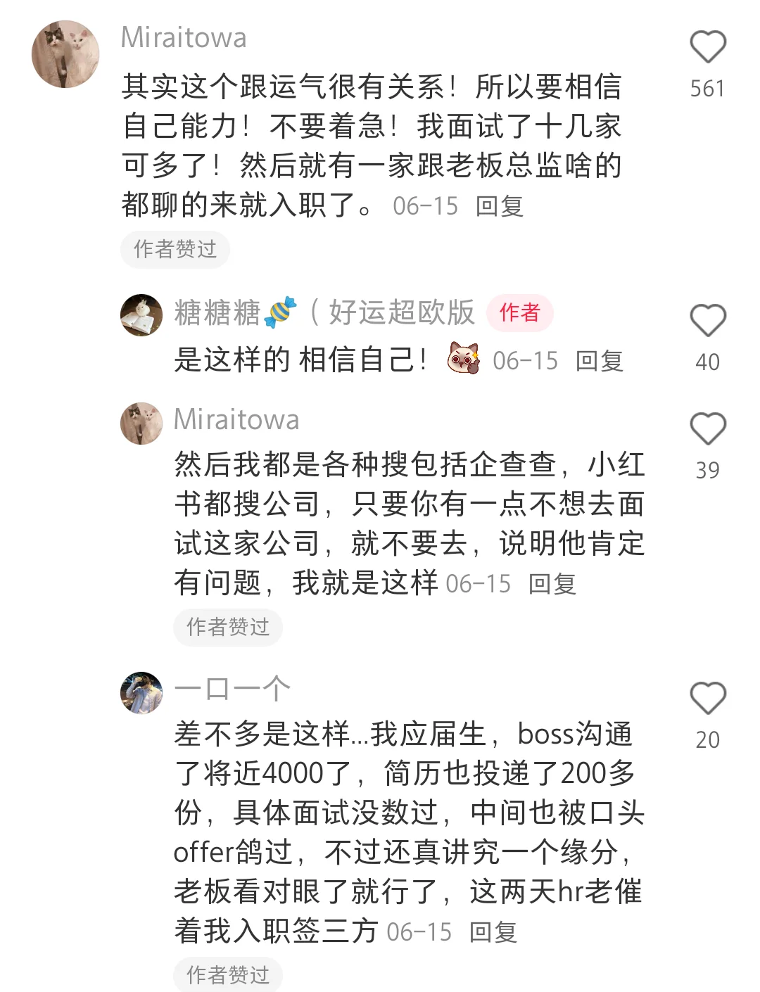 天呐‼️「邪修找工作」速度就是快哇‼️