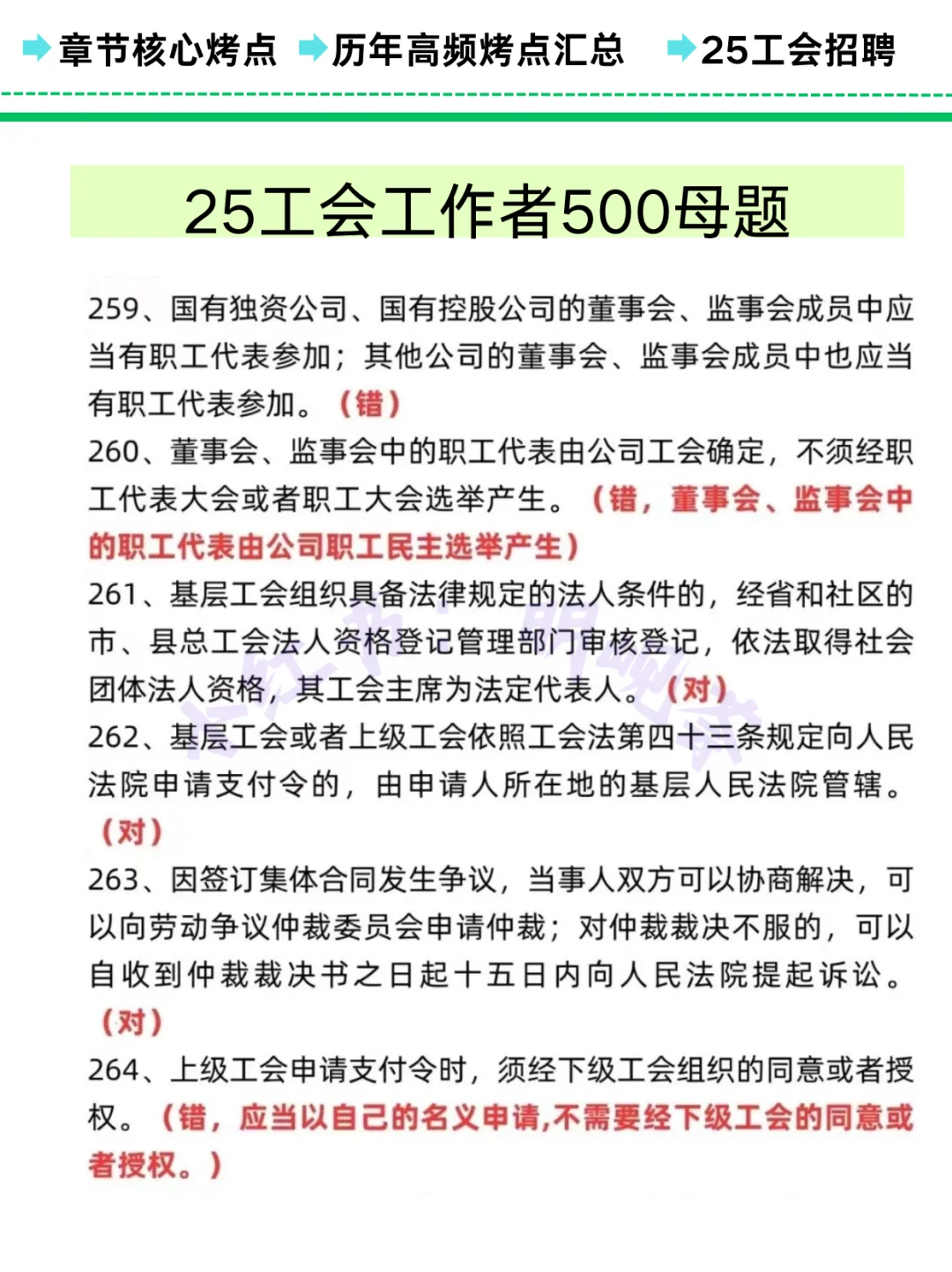 宁夏总工会工作者考试,这次放大水了