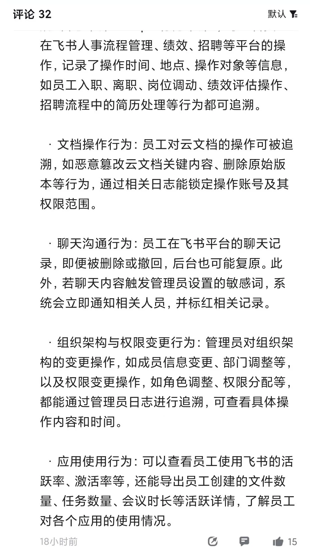 论大厂对员工监控有多细，我人都看傻了