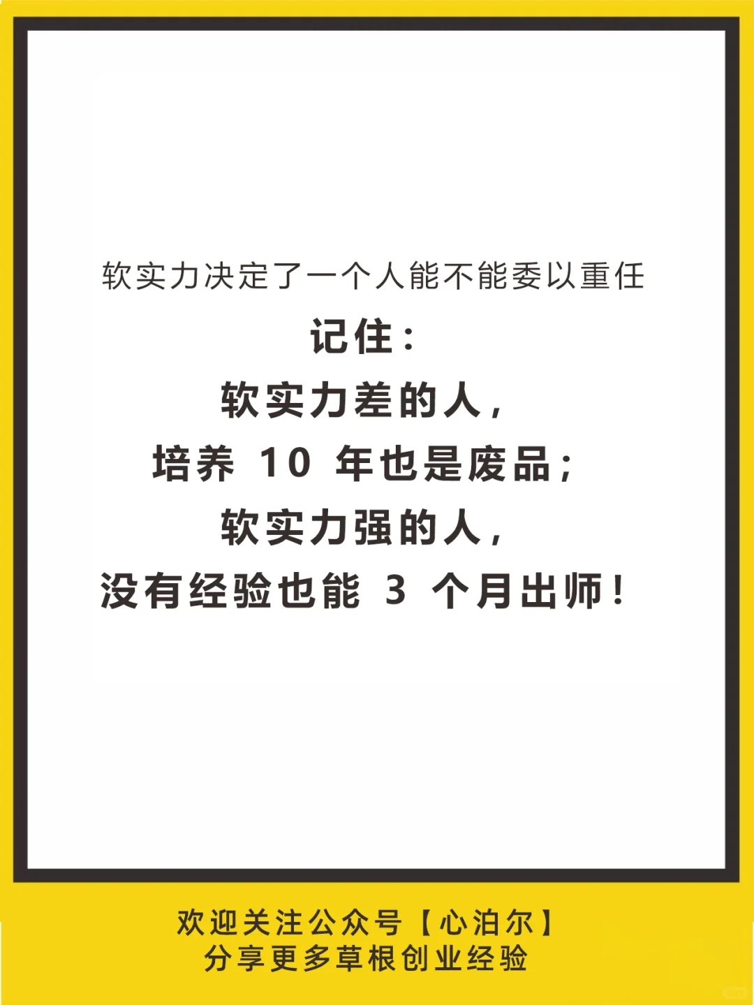小公司如何搞到靠谱人才?记住这两招就够了