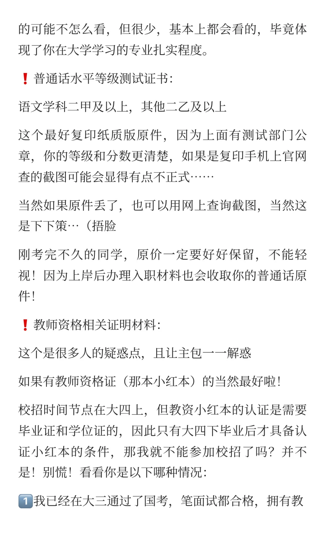 26厦门校招个人材料准备攻略(超全版)