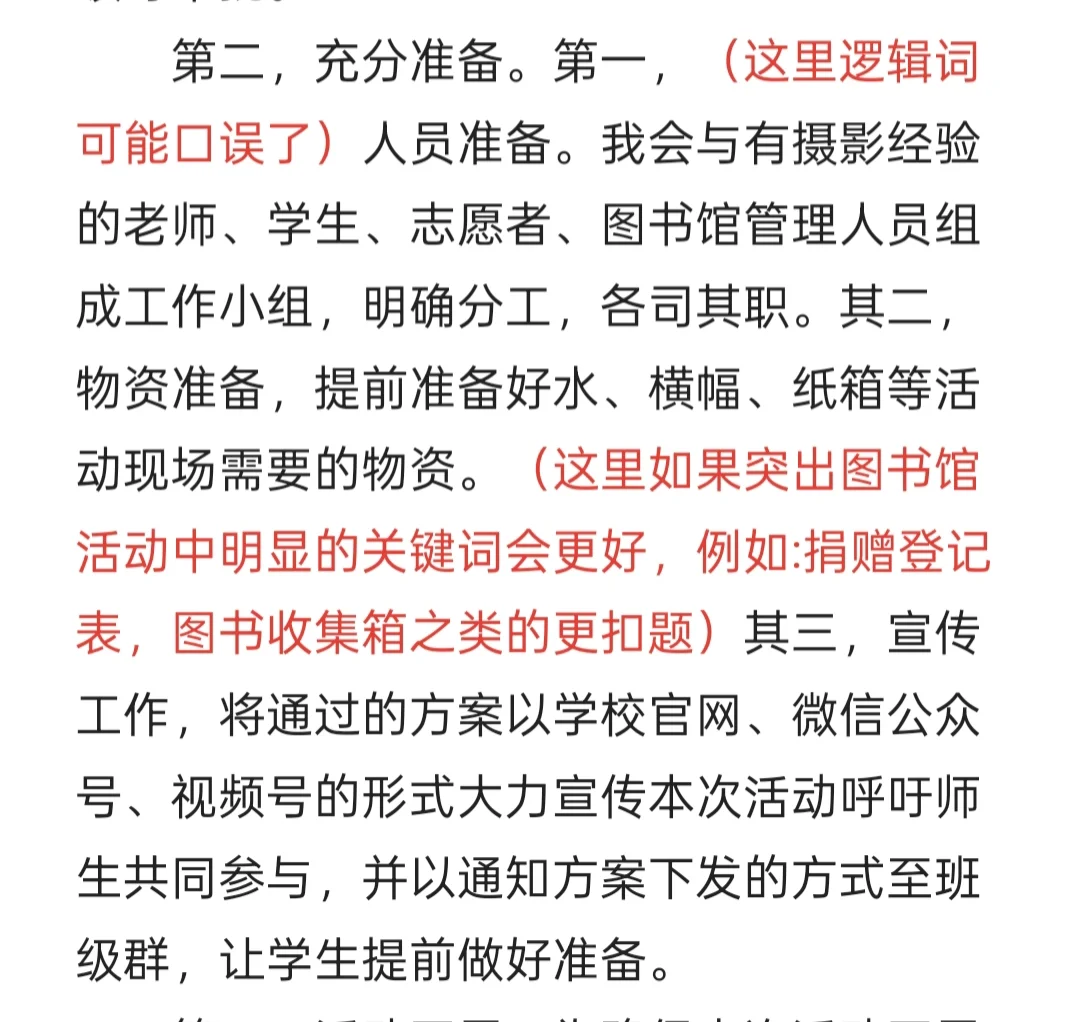 澄海组织类真题
