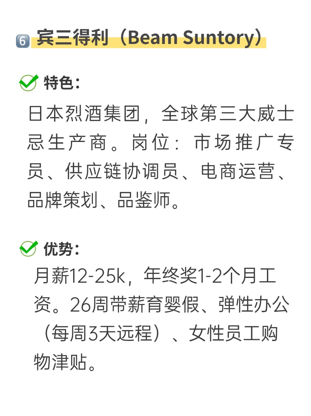 ?更偏爱女生的——珠海外企