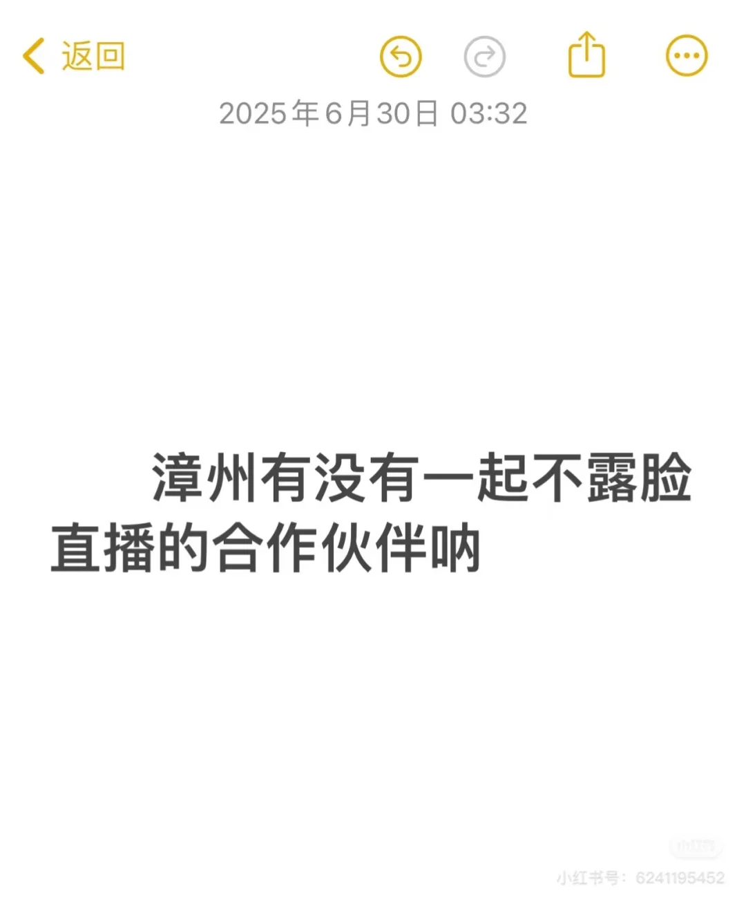 有木有不露脸带货的哇！！一起哇！！！