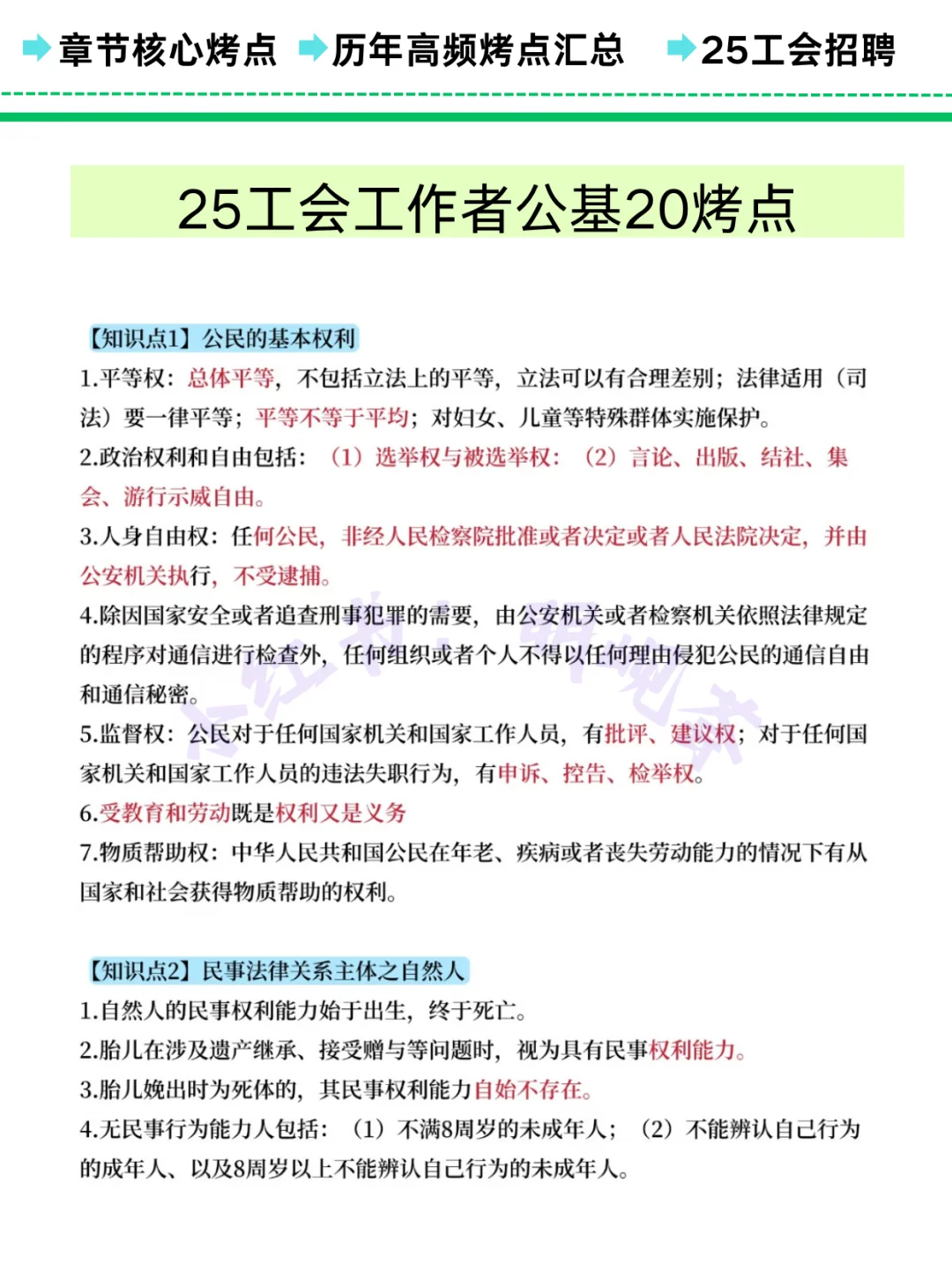 宁夏总工会工作者考试,这次放大水了