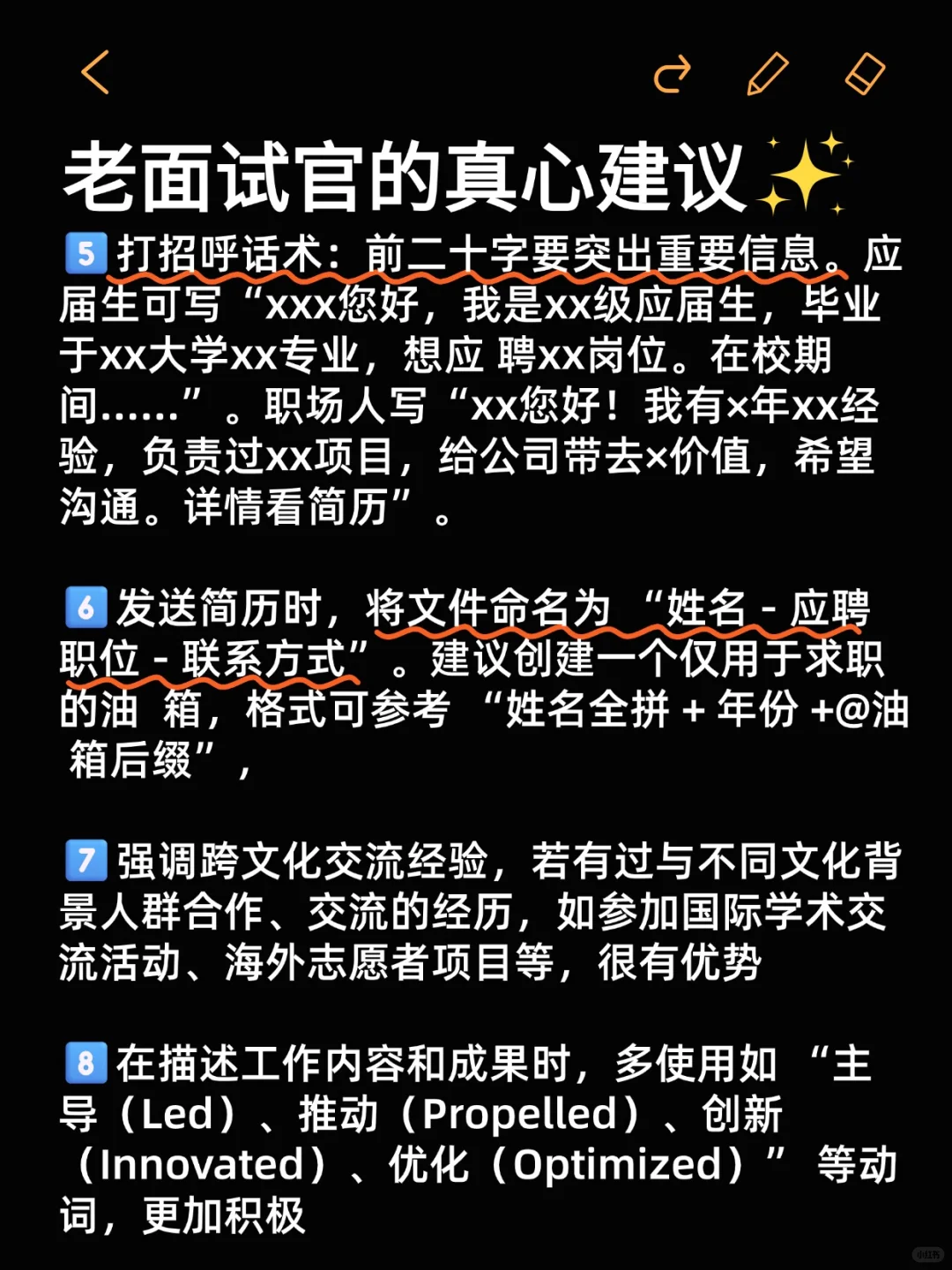 太棒啦！是邪修?应届生找工作有救了！