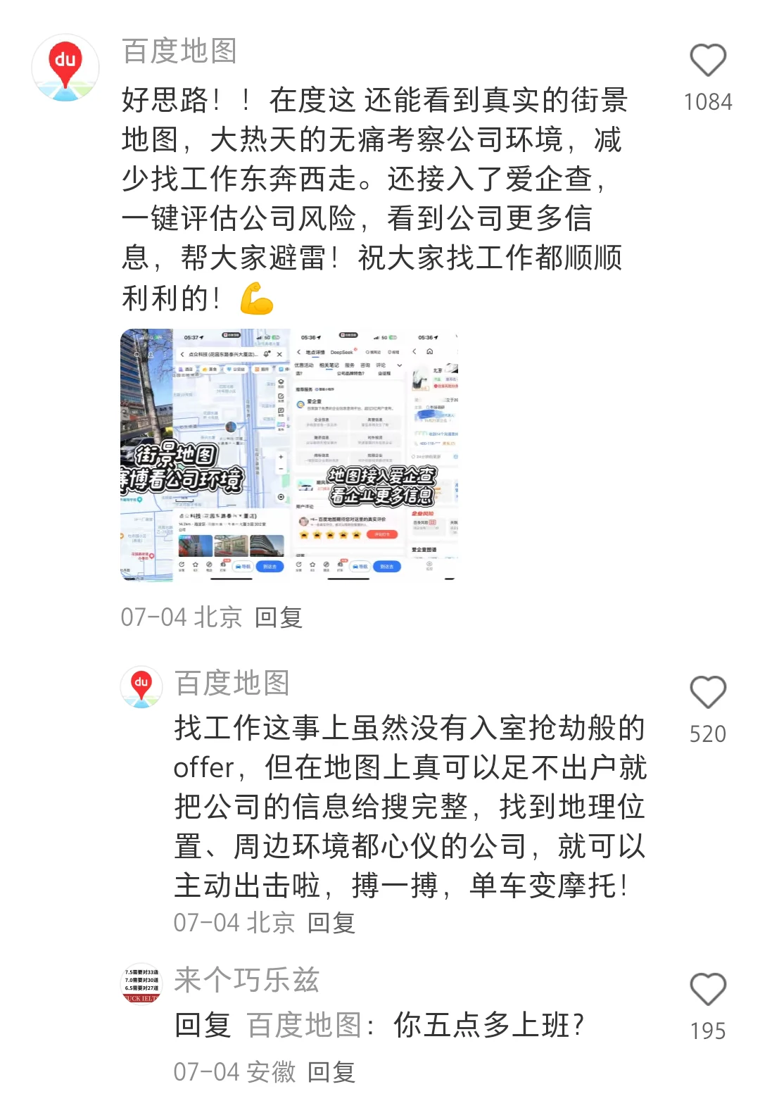 天呐‼️「邪修找工作」速度就是快哇‼️