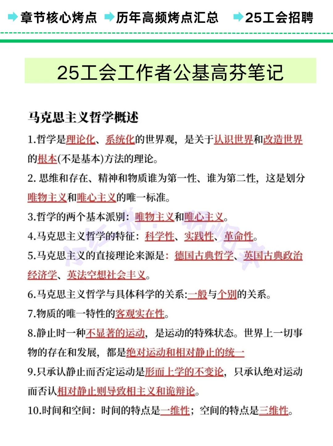 宁夏总工会工作者考试,这次放大水了