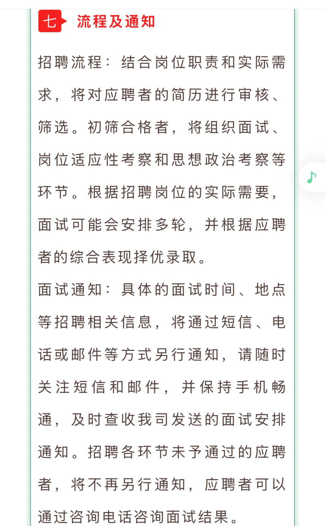 本科起报|雄安新区招聘运营管理类人才?