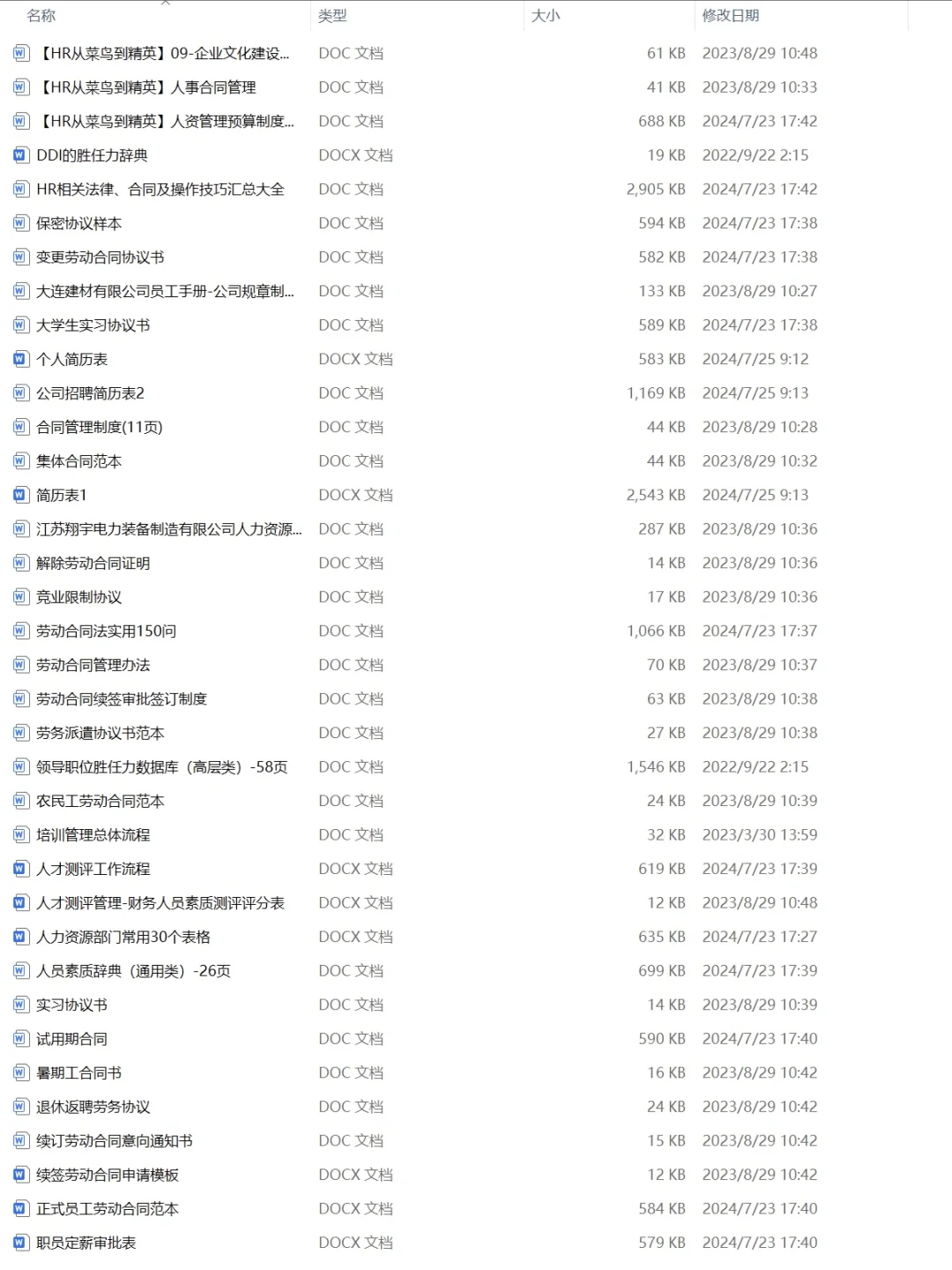 不愧是大厂HR?这能力强得可怕