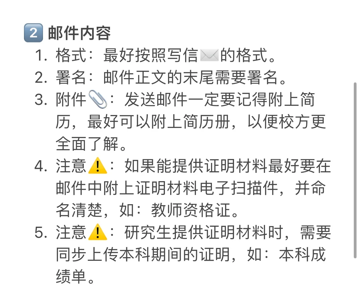 厦门秋招|邮件!投递简历模板!