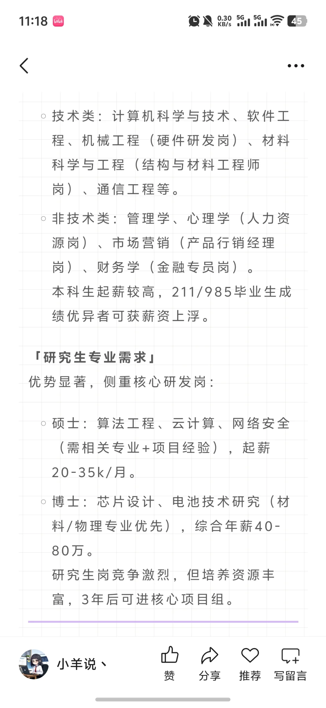 华为2025&2026招聘启动
