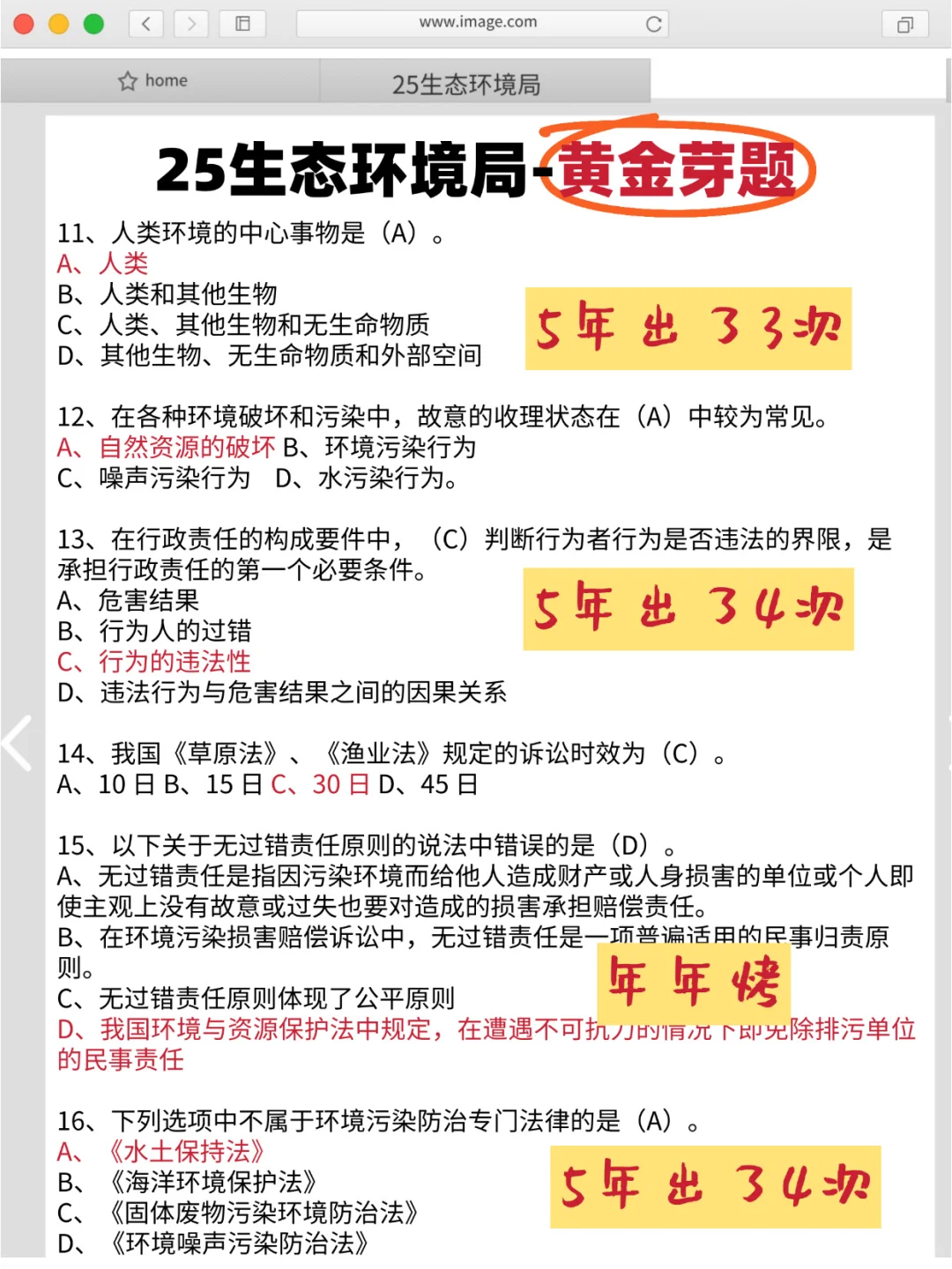 山西生态环境局风向已经很明显了，姐不急了