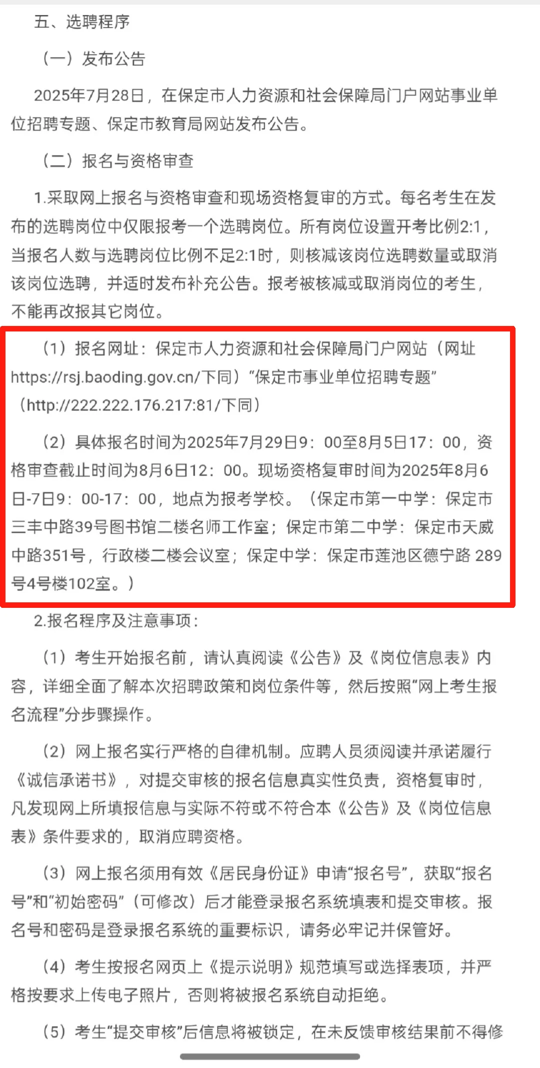 保定果然没让人失望，又招100+老师！！！