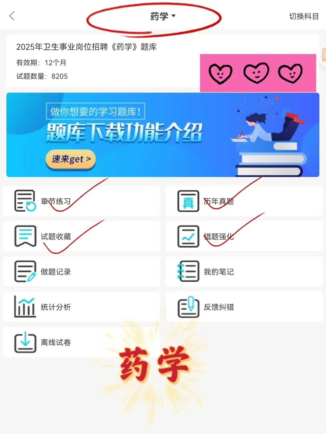 青县事业单位招聘，别裸考，来一个帮一个
