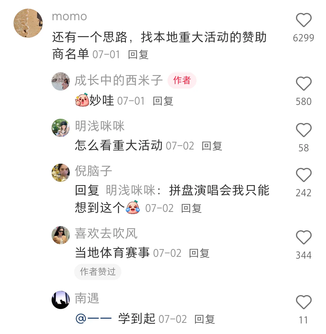 天呐‼️「邪修找工作」速度就是快哇‼️