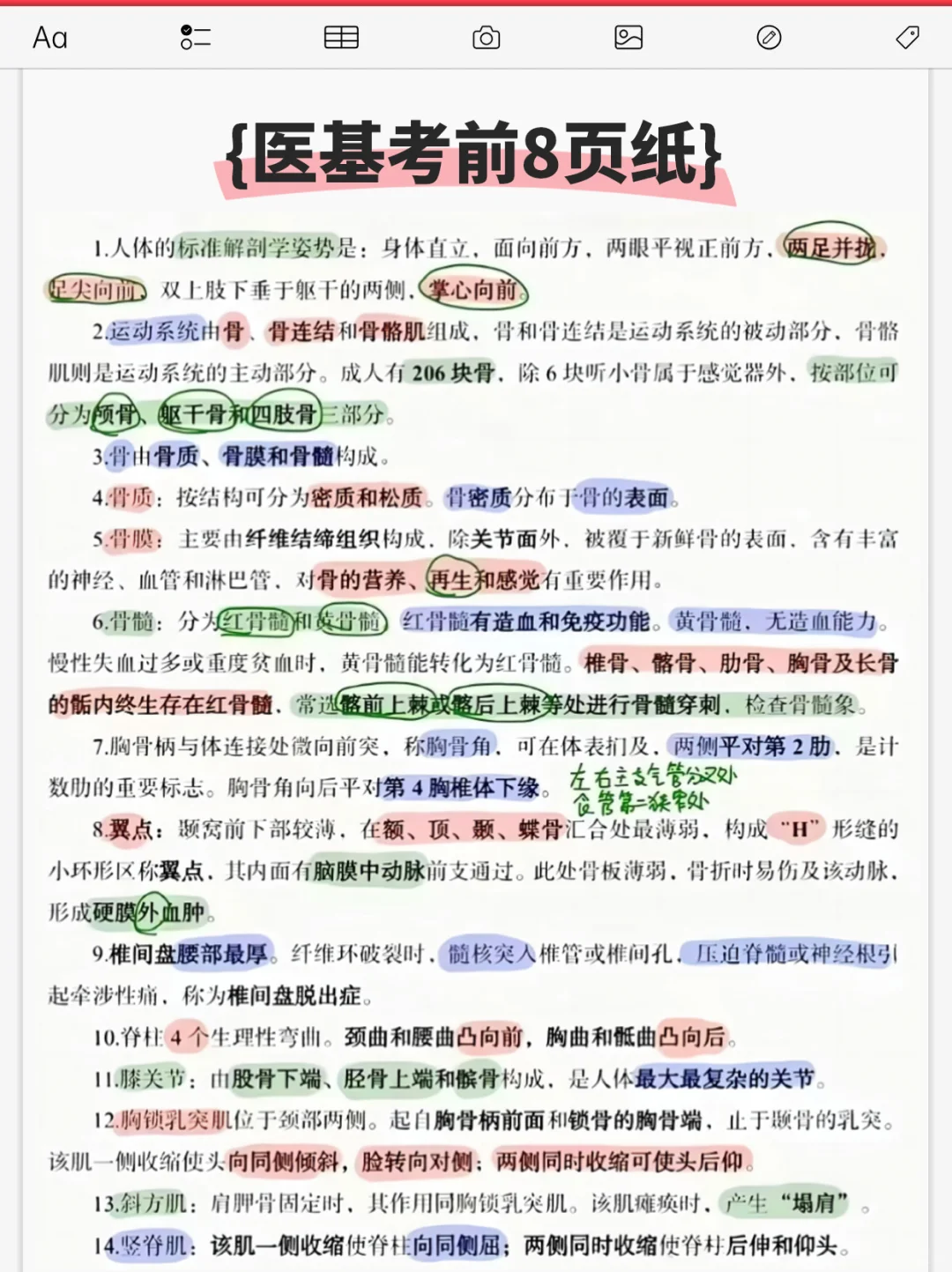 186人!河北医科大学第一医院2025年大招人