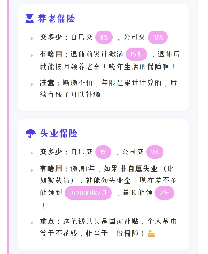 打工人必看！老铁接活“五险一金”科普贴