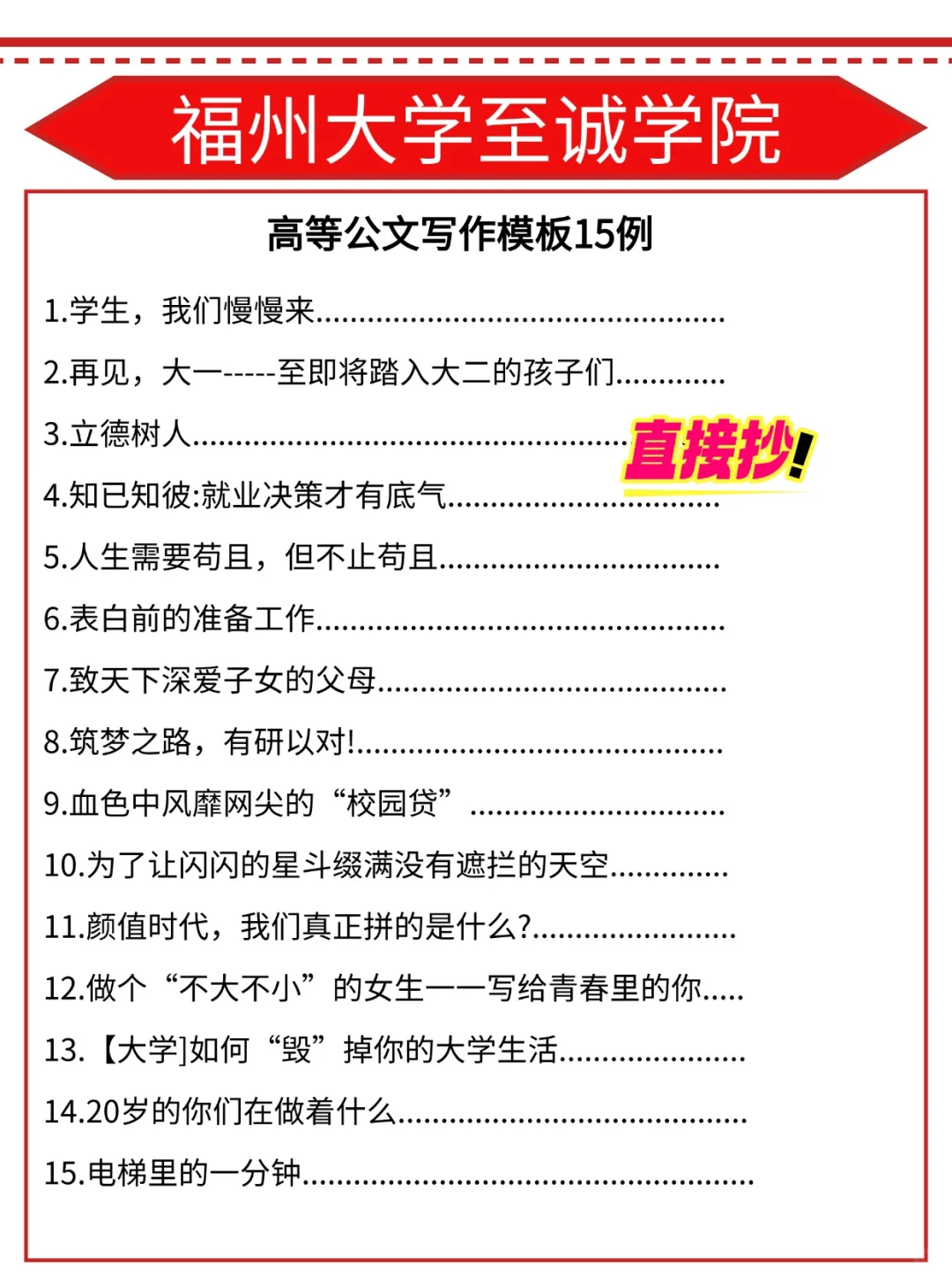 25福州大学至诚学院大放水，重复率高达89%