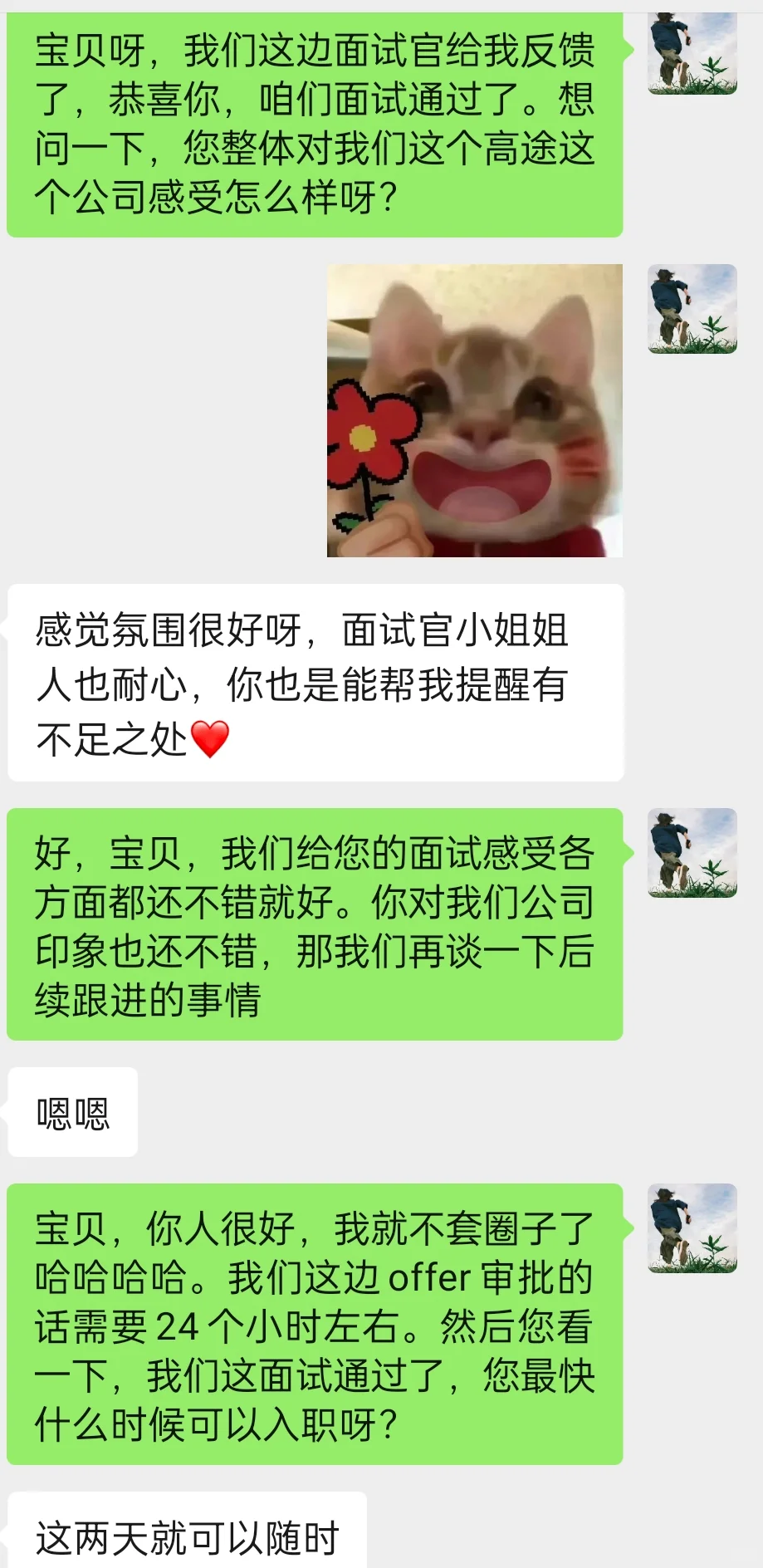 00后勇闯教培大厂干招聘！！！
