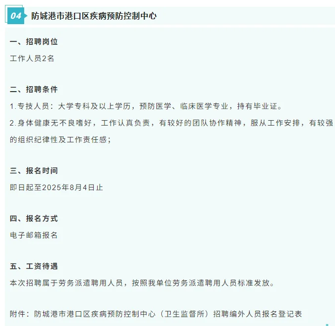 工资7000元/月+五险一金，广西国企招聘