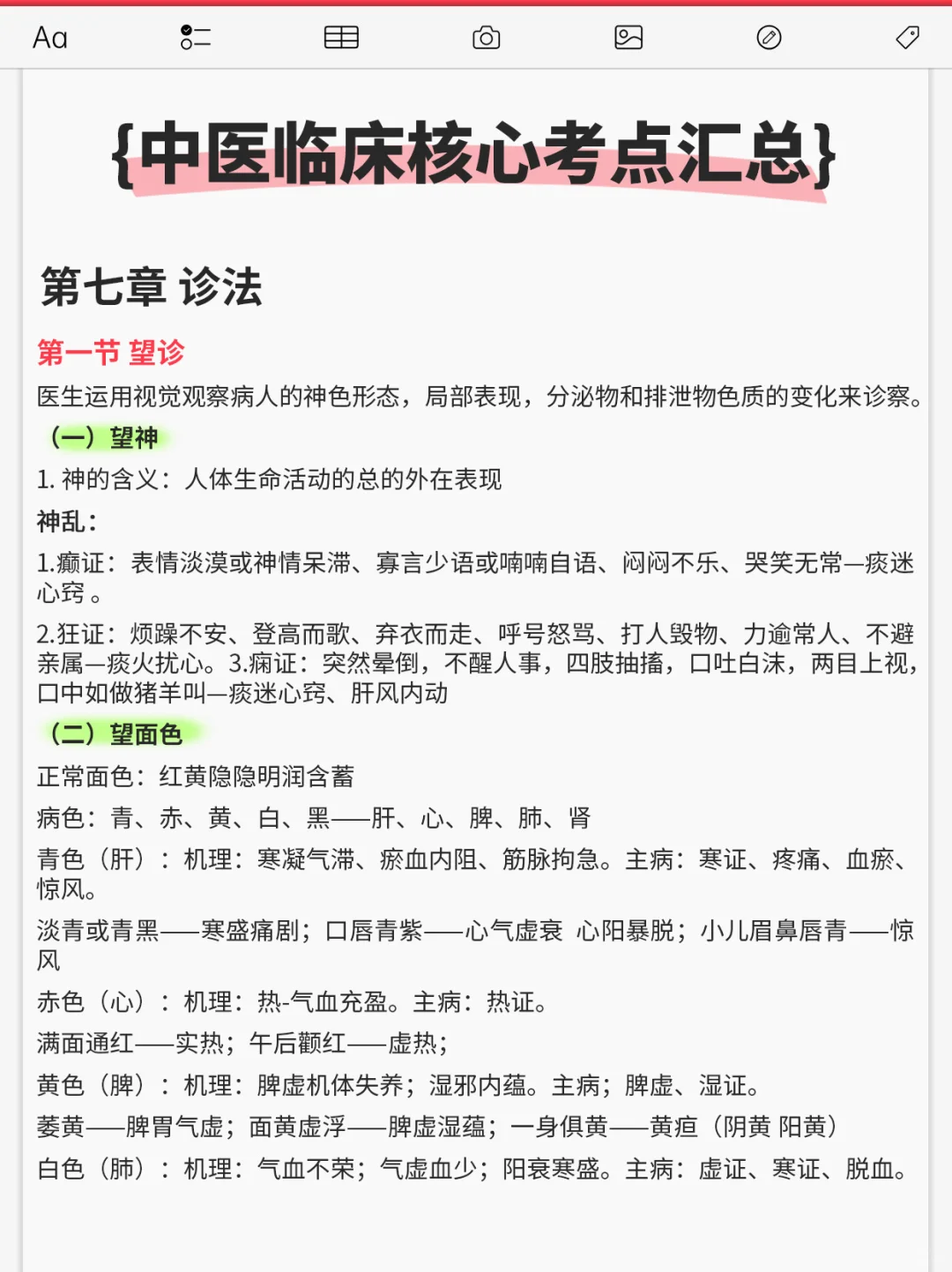 186人!河北医科大学第一医院2025年大招人