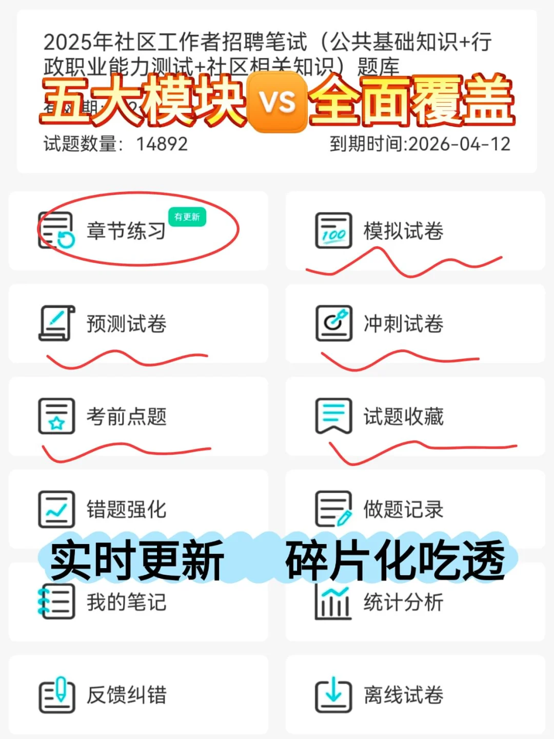坏消息，25 社区招聘，新通知新变化！