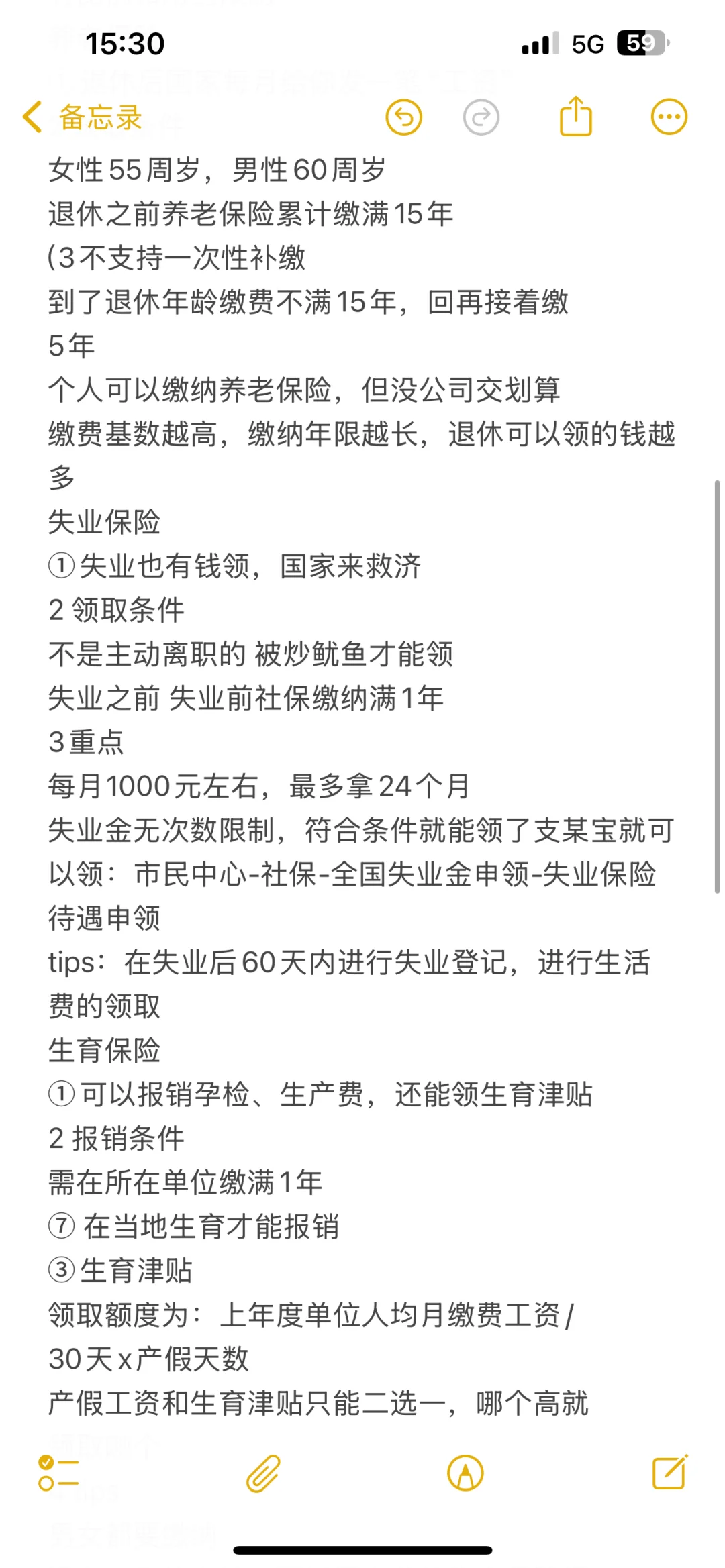终于有人搞懂五险一金了