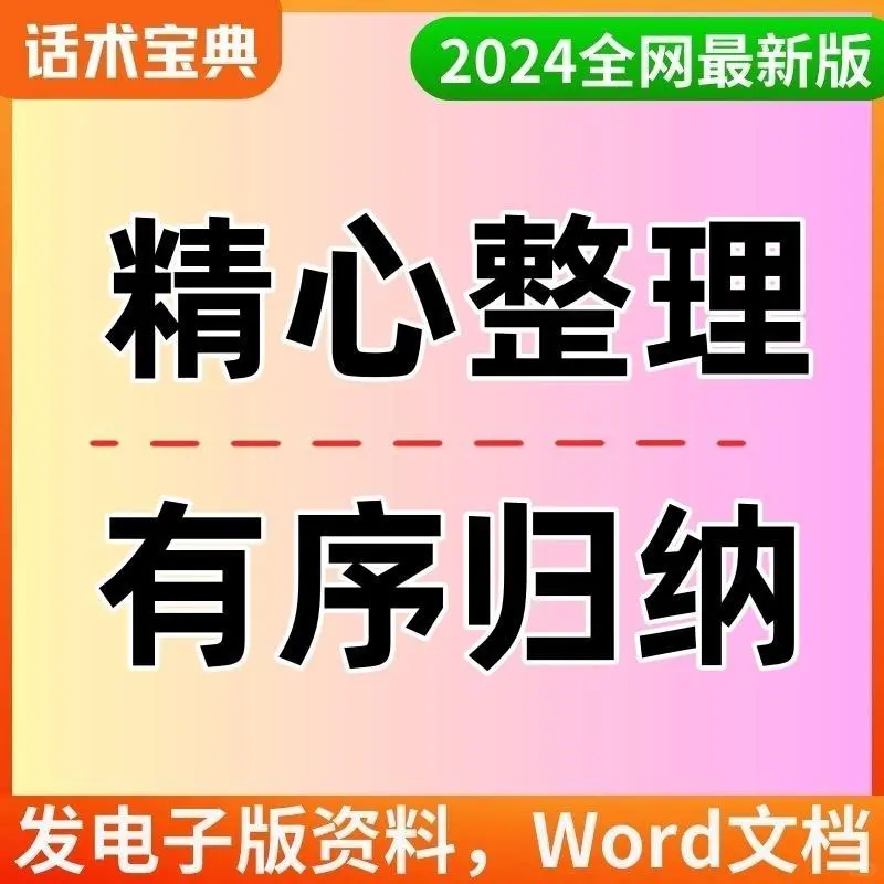 ?超实用!直播带岗主播话术秘籍?