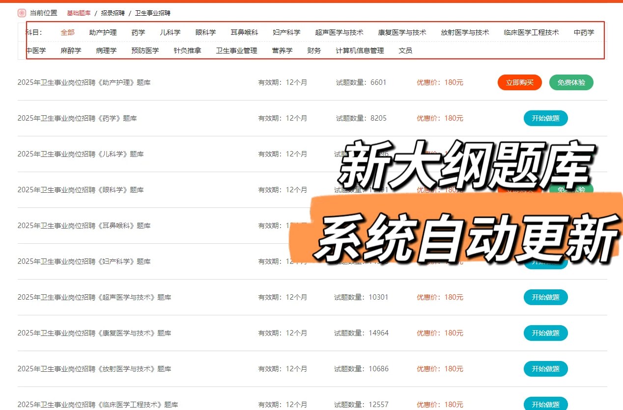 江西中医药大学附属医院第三批招聘真的很水
