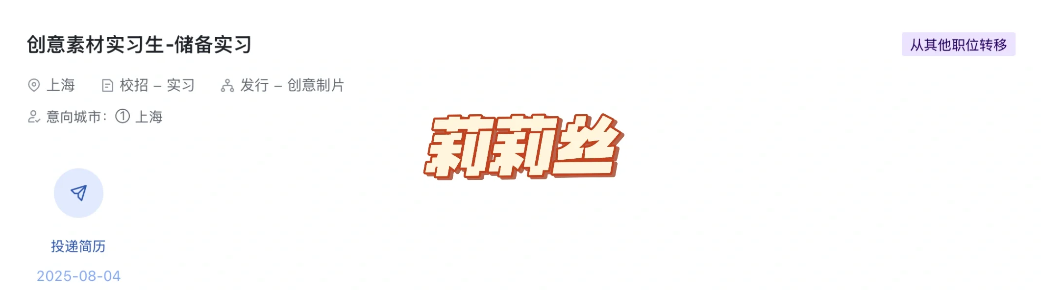 文科生的秋招记录（无互联网大厂实习海投版）