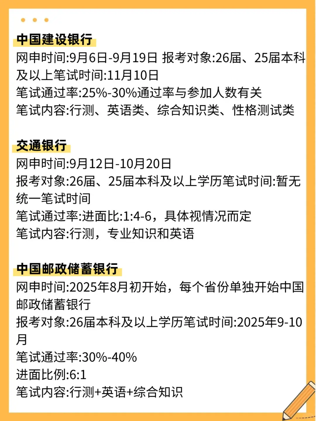 聪明人，就这样布局