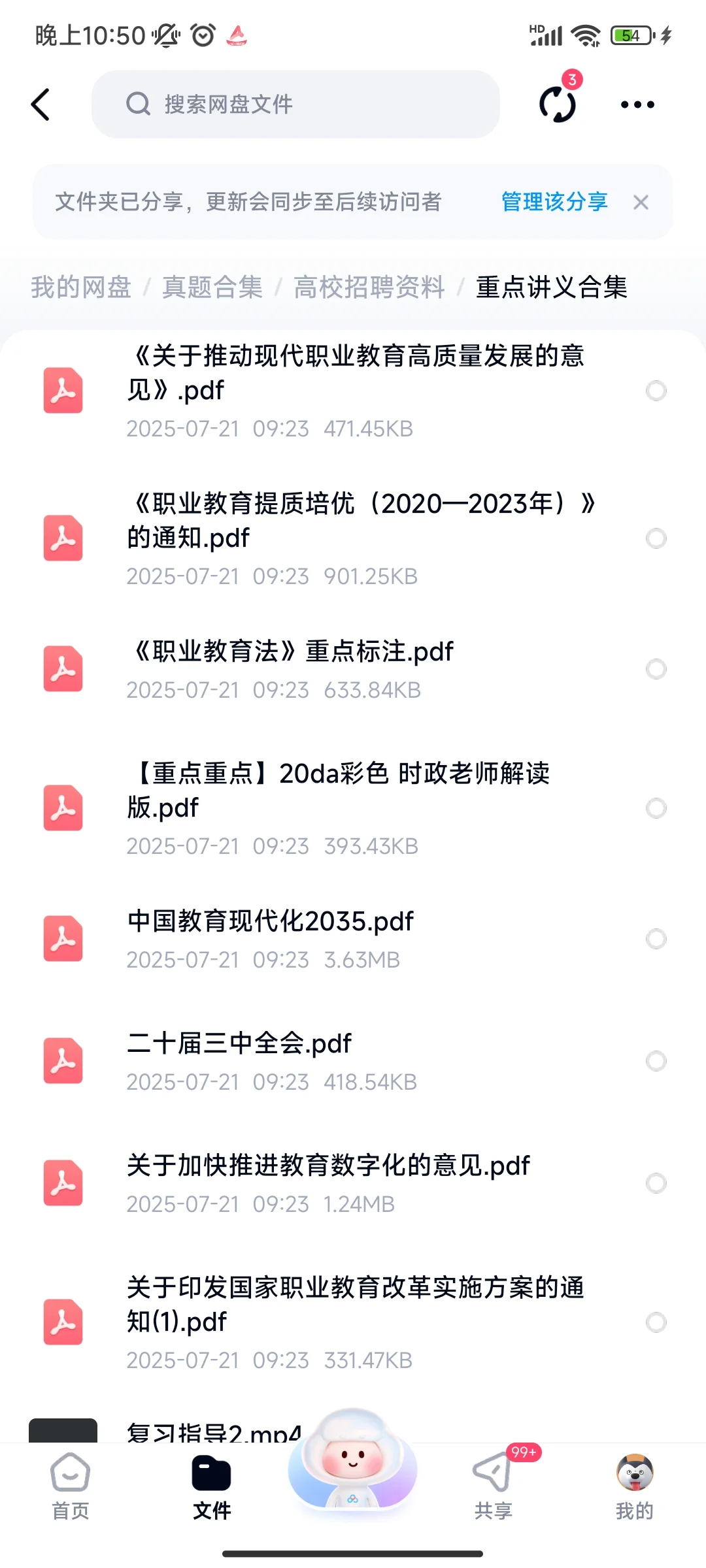 河北工程大学招聘笔试备考建议