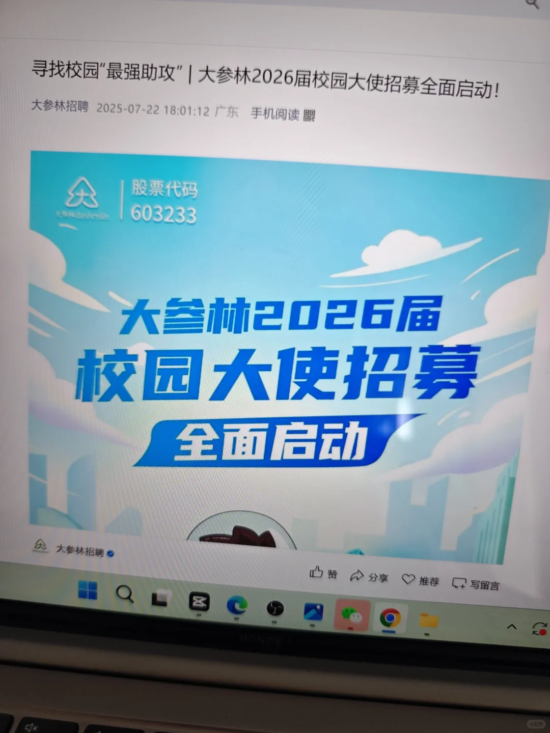 先把免笔试的秋招投个遍，26届加油！