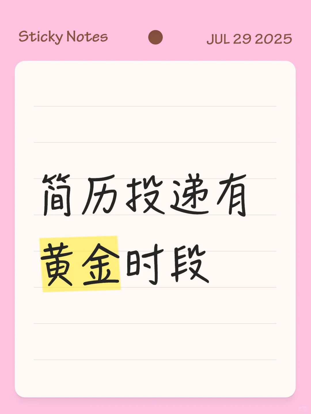 靠这几招，我让简历通过率直接翻倍