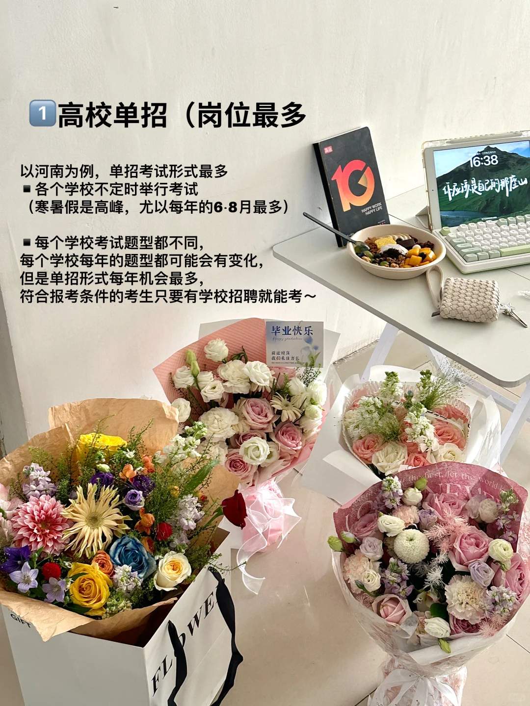 99年大学老师:硕士进高校经验指南?