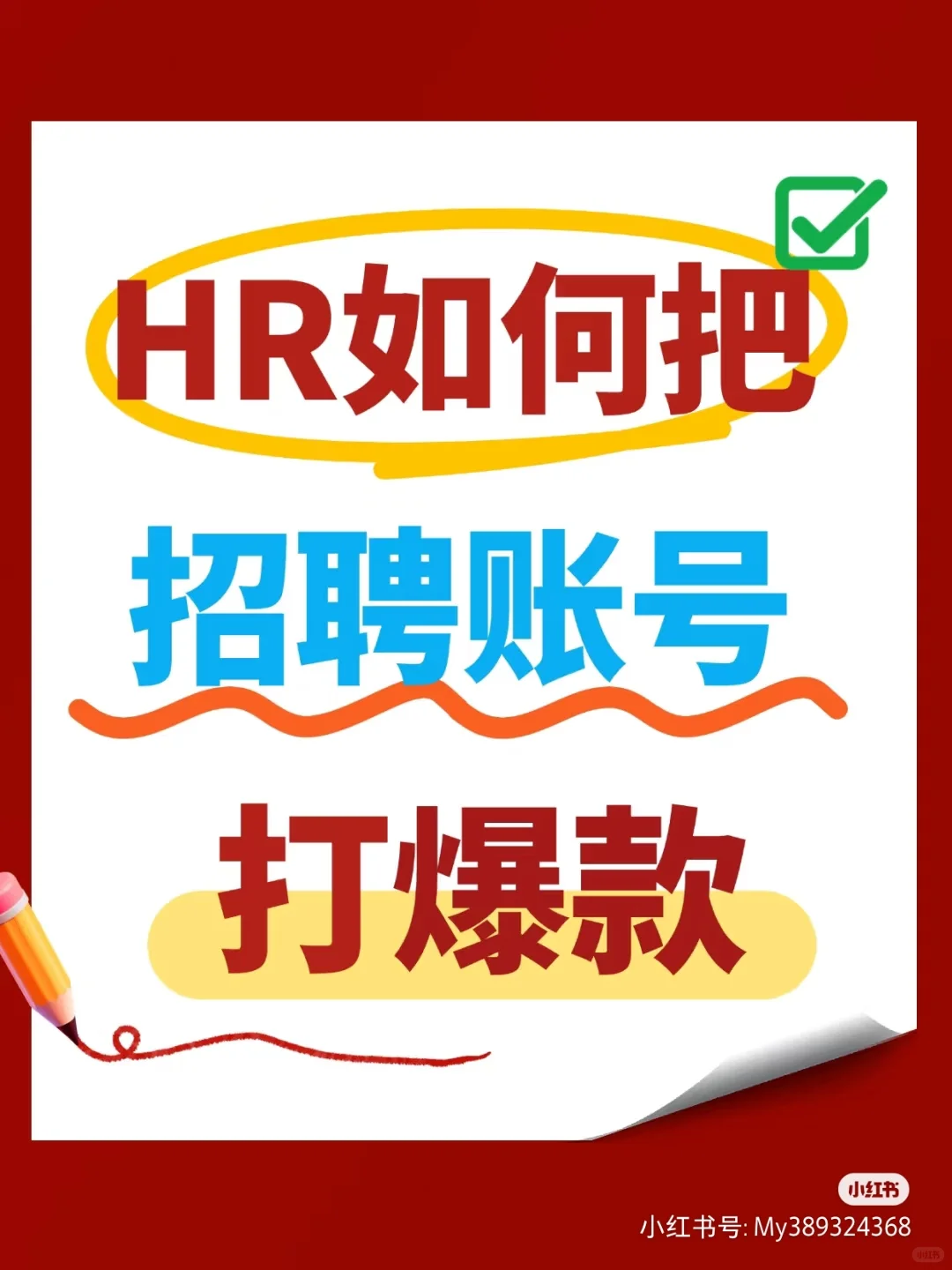 招线上营运主管,深圳福田中心,双休