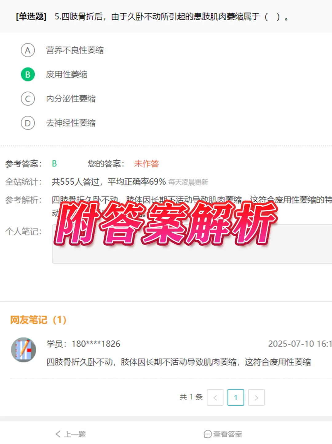 186人!河北医科大学第一医院2025年大招人