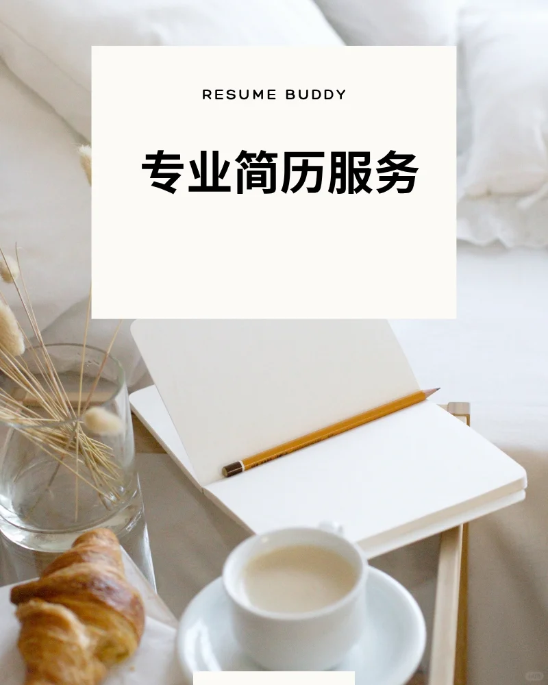 没面试...直到找到...