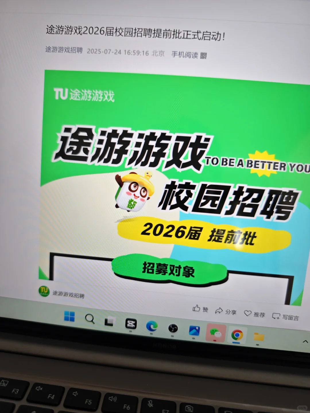 先把免笔试的秋招投个遍，26届加油！
