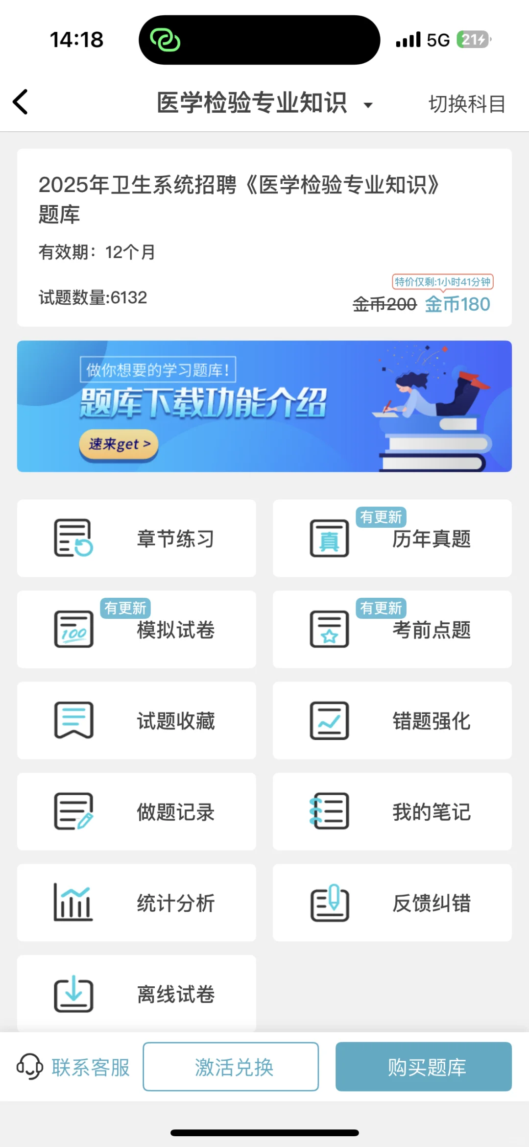 江西中医药大学附属医院第三批招聘真的很水